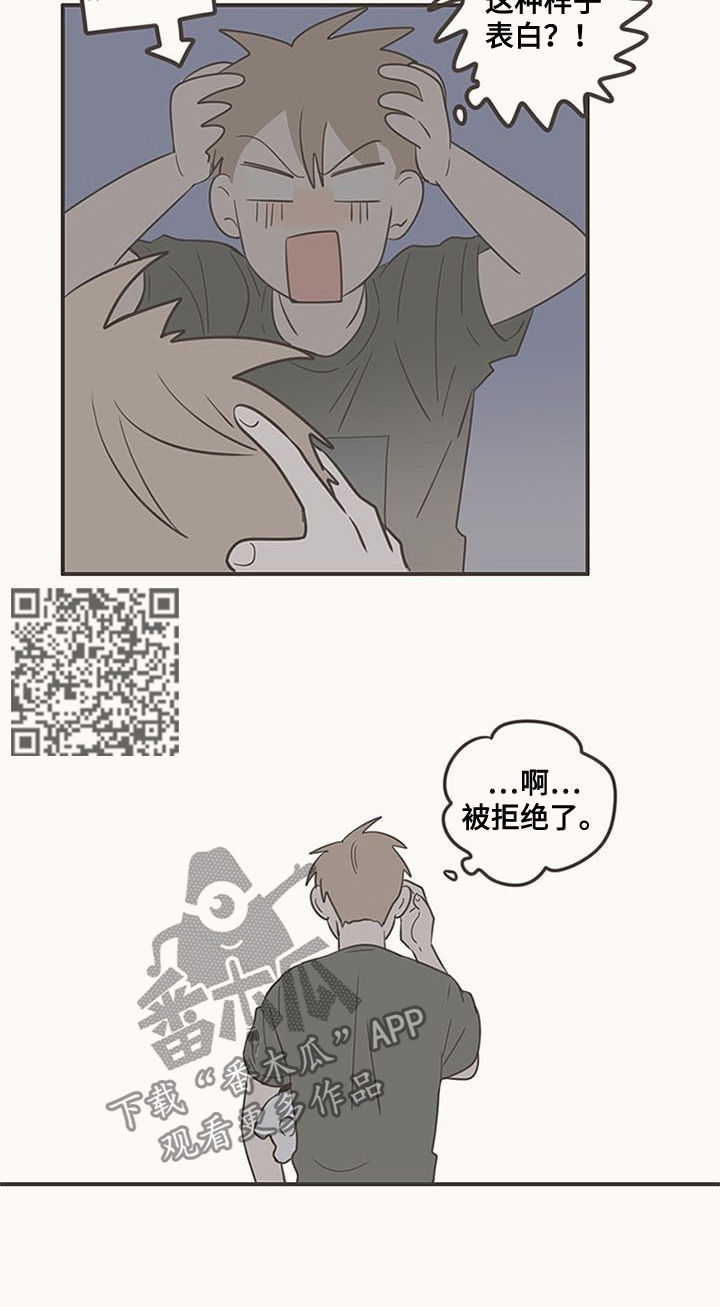 第80章：被拒3