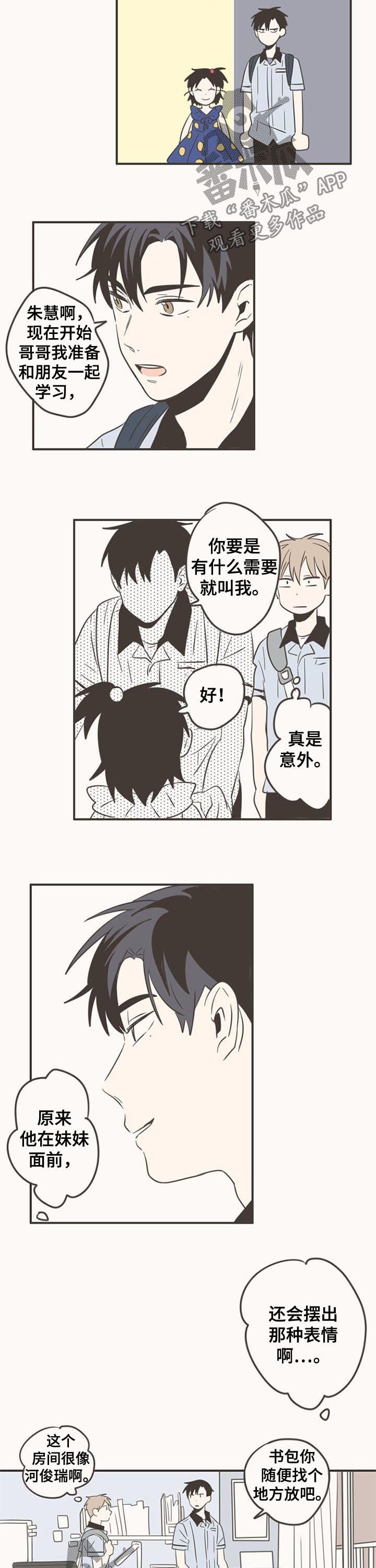 第70章：就不该带他来5