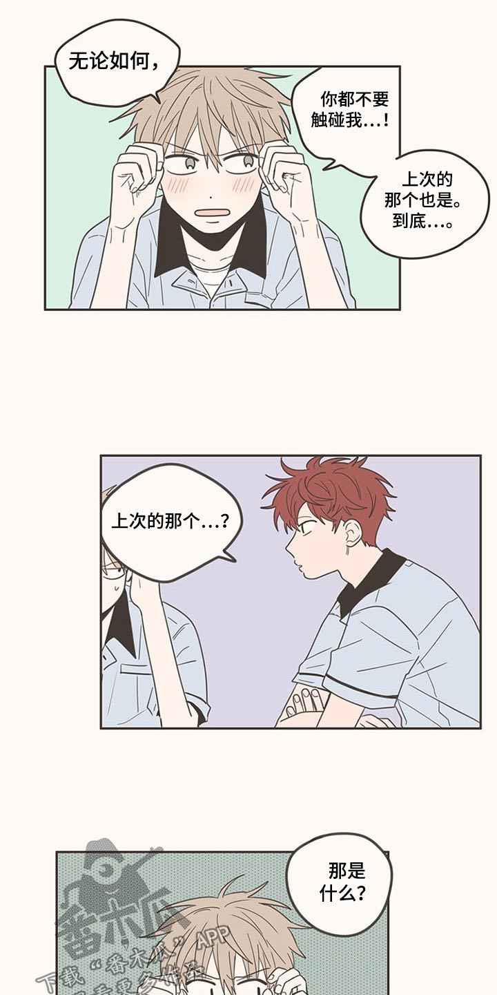 第98章：换位置14