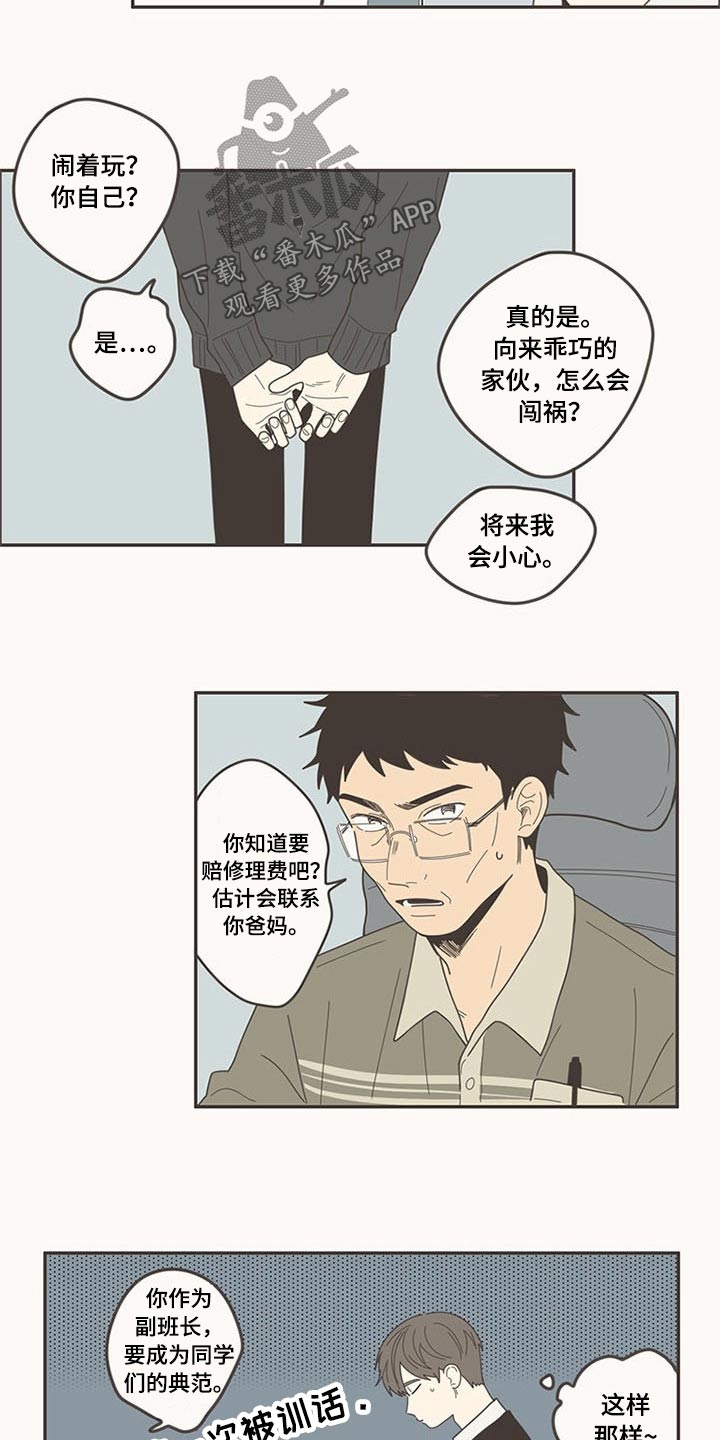 第107章：喜欢你10