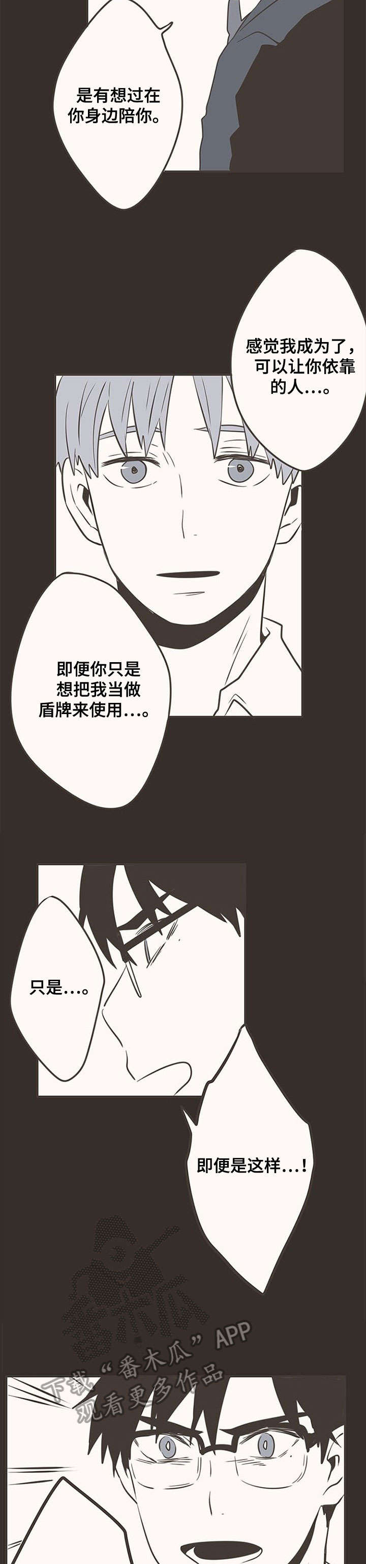 第33章：没错6
