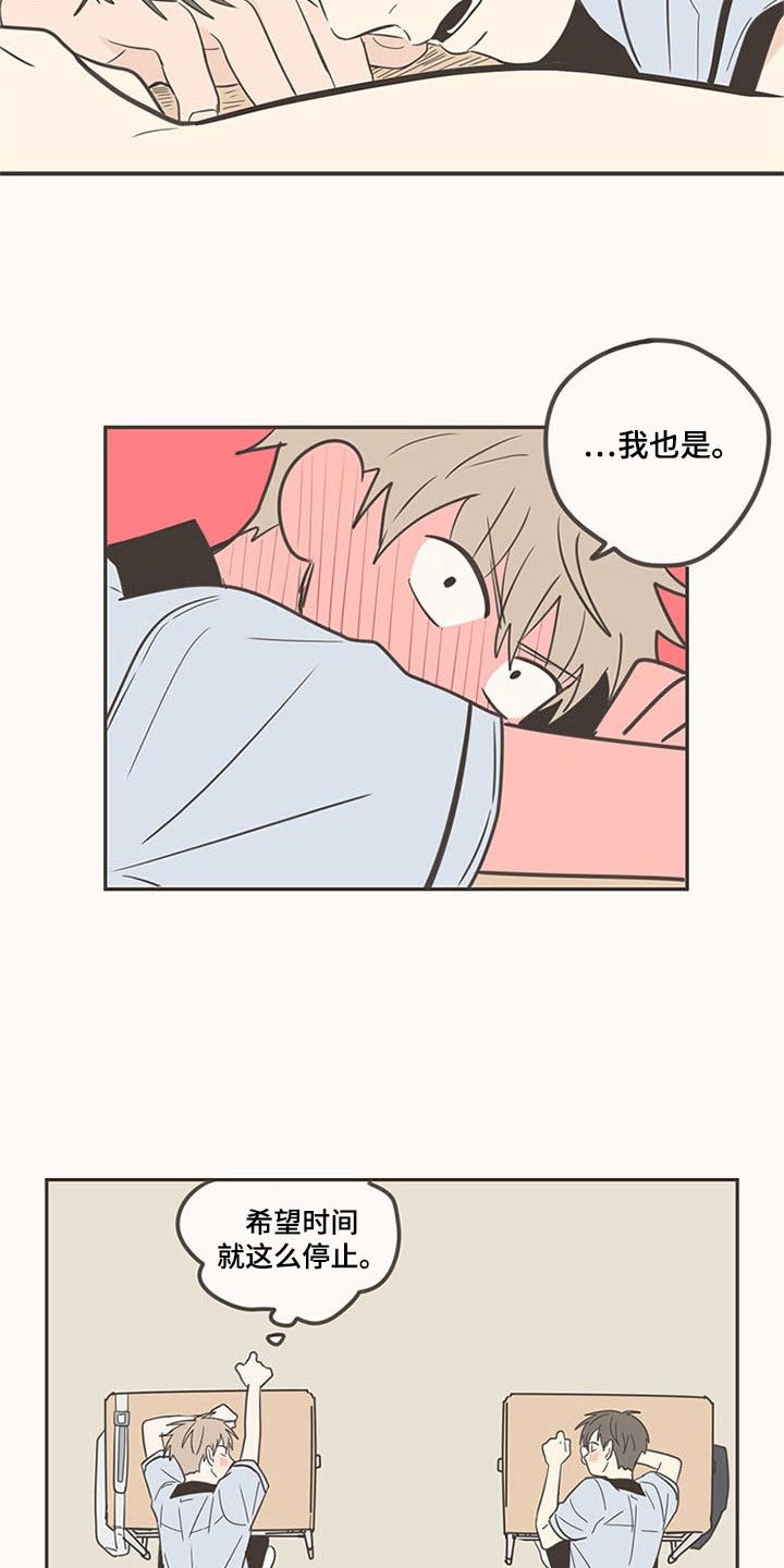 第97章：开学19