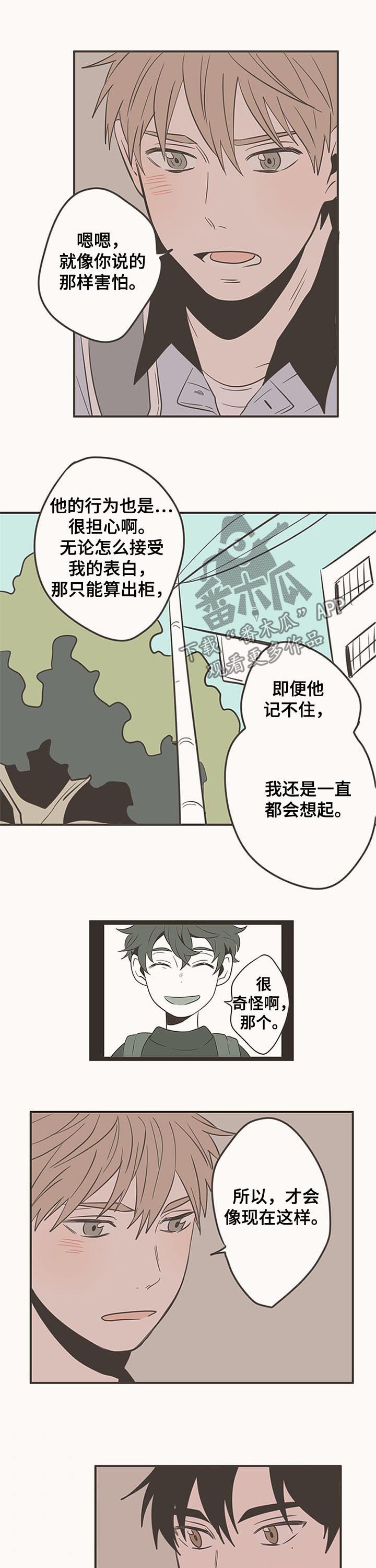 第56章：你是傻瓜吗4