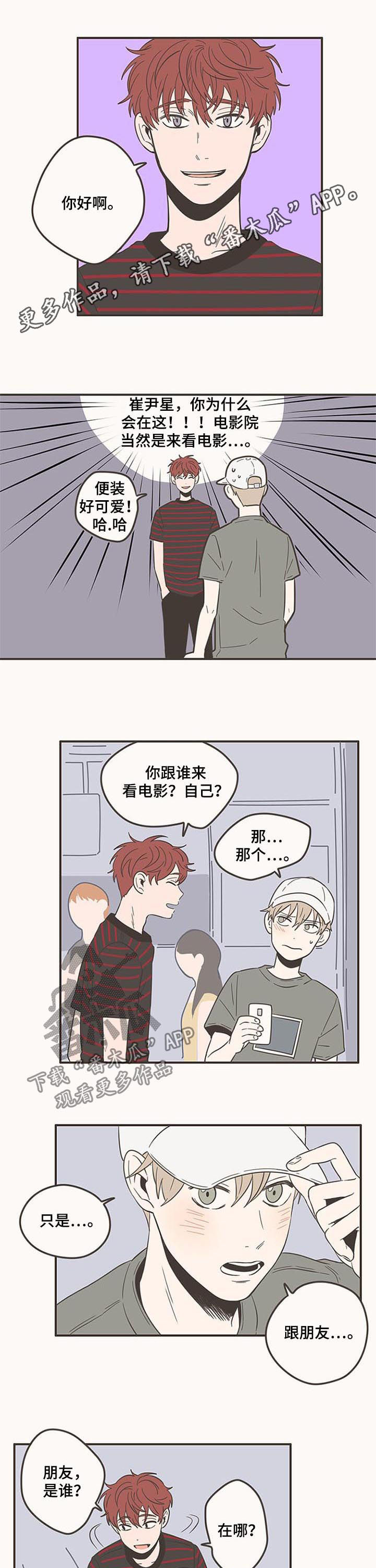 第76章：碰面0