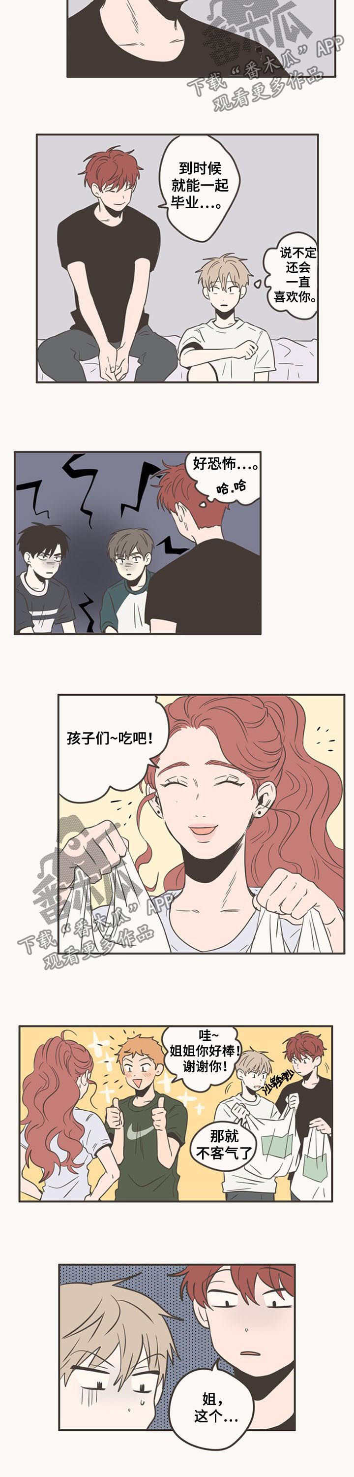 第84章：喝酒4