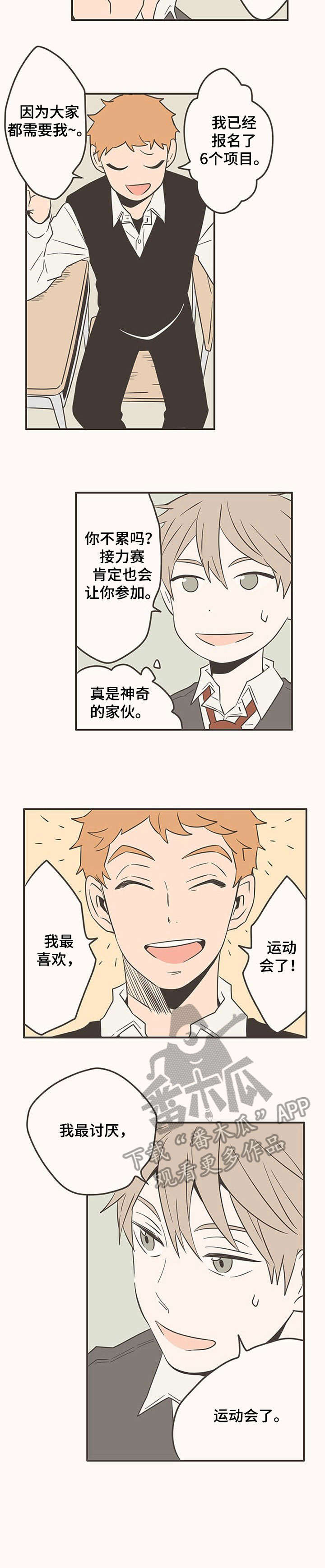 第39章：运动会5