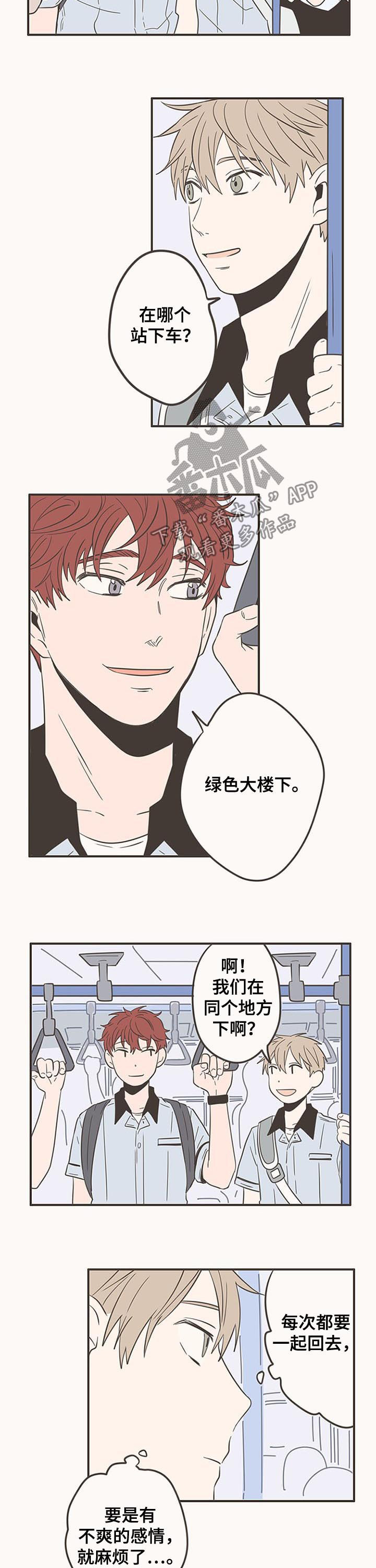 第57章：我也变了1