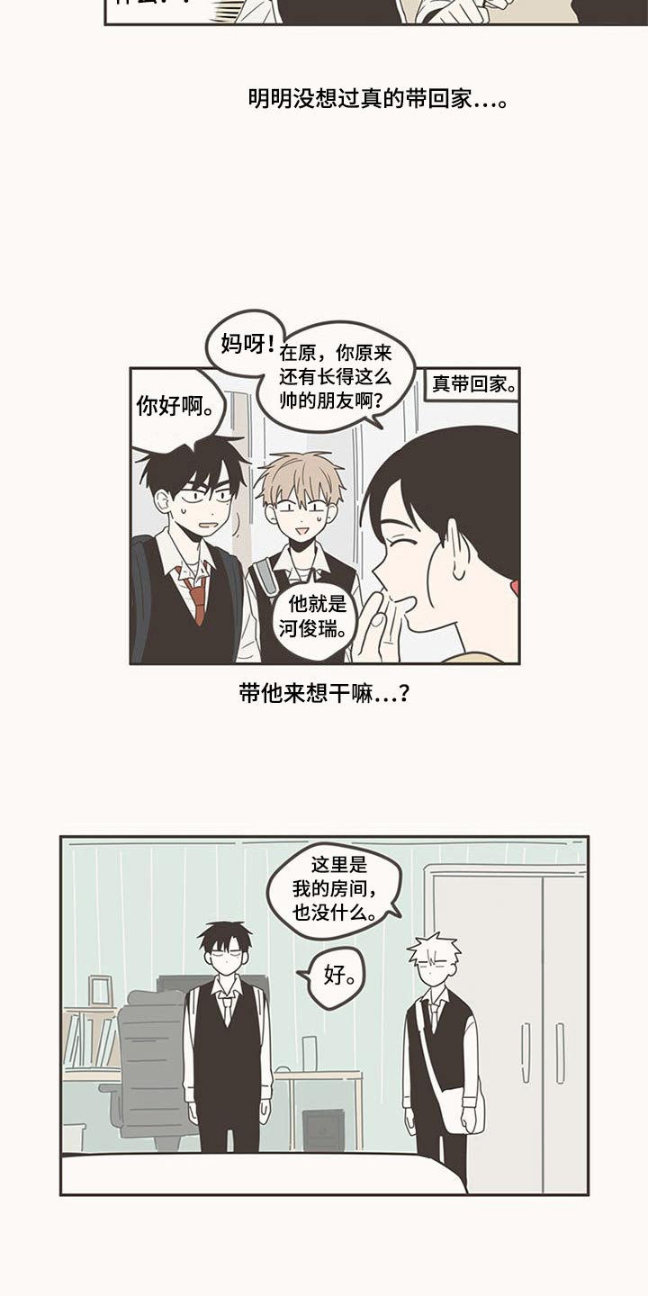 第99章：带回家29