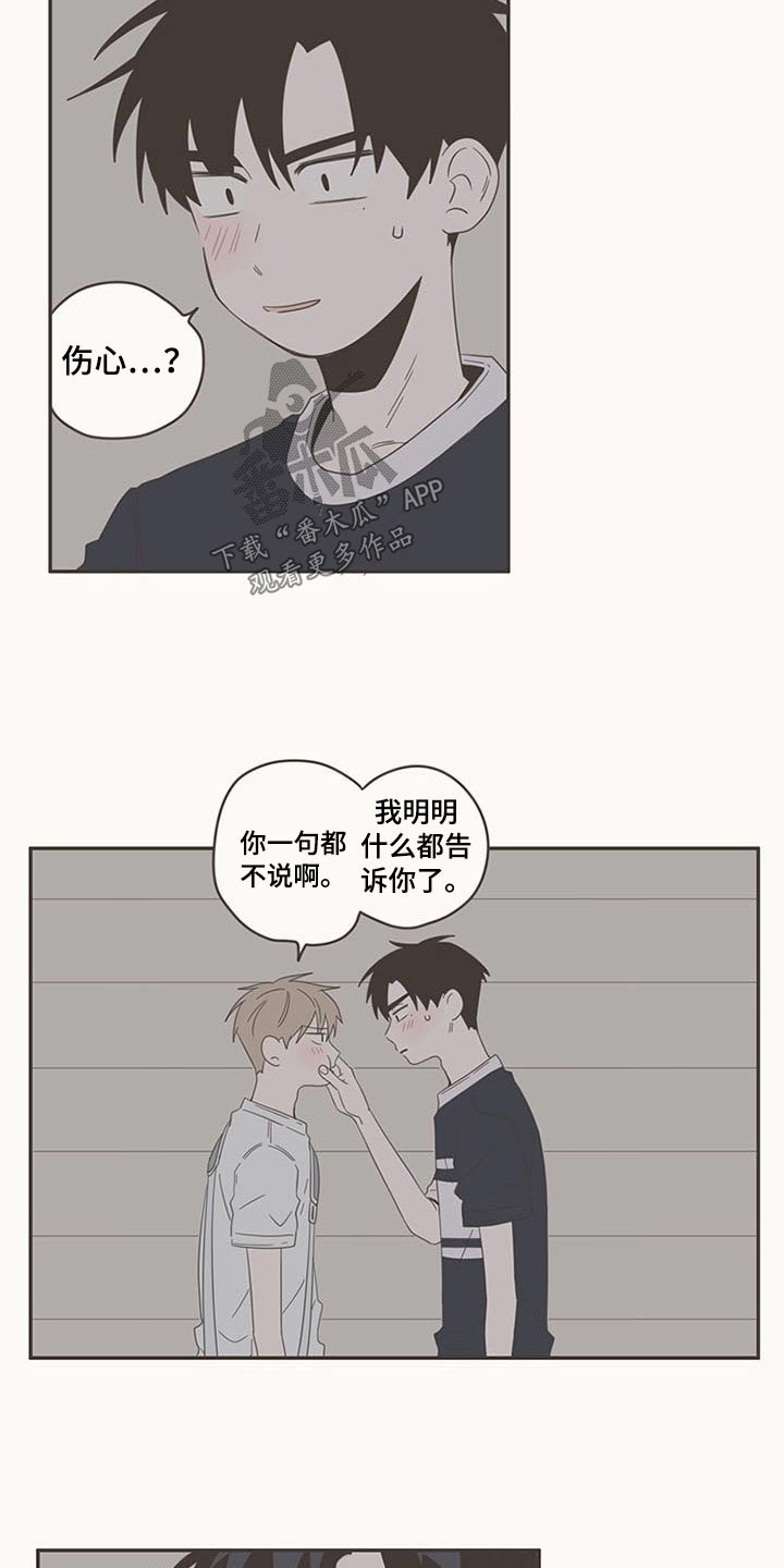 第88章：告诉我9
