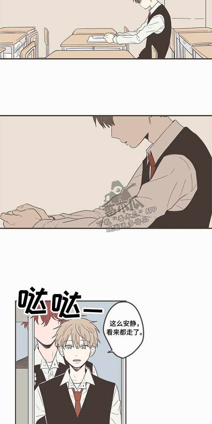 第101章：特别的关系13