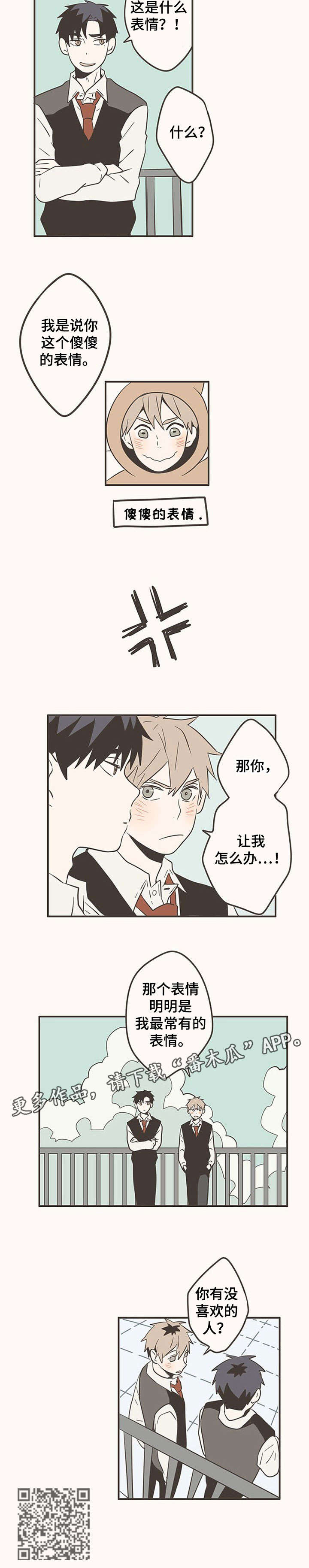 第23章：照片8