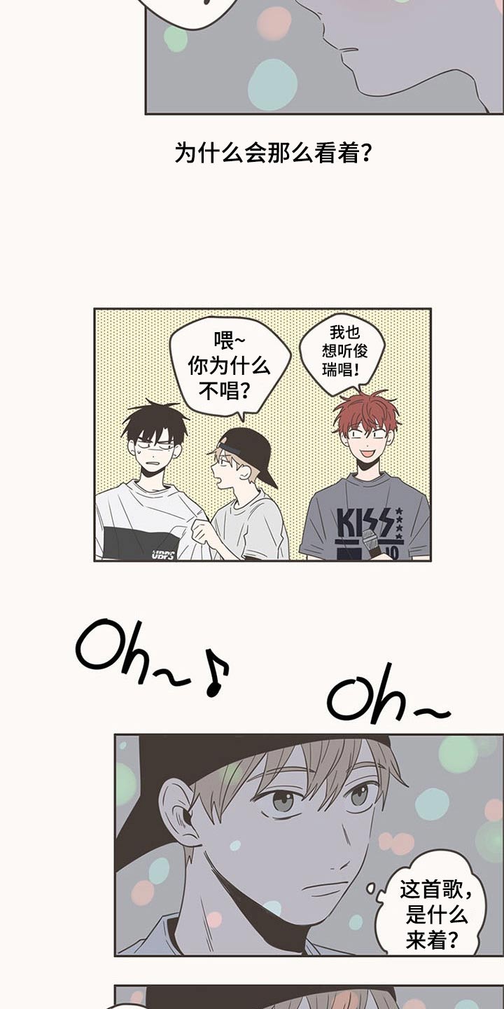 第92章：唱歌19