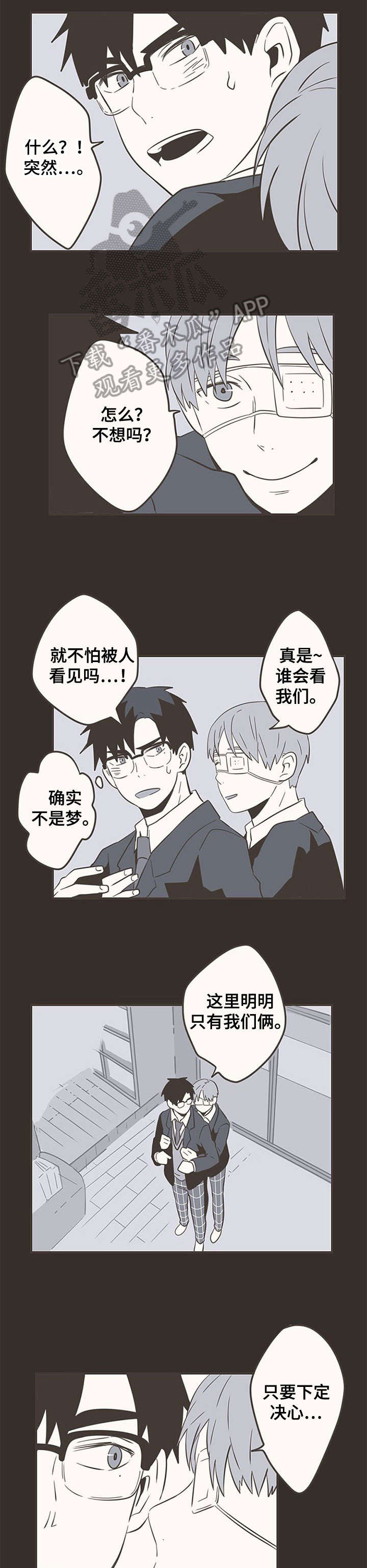 第30章：我喜欢你3