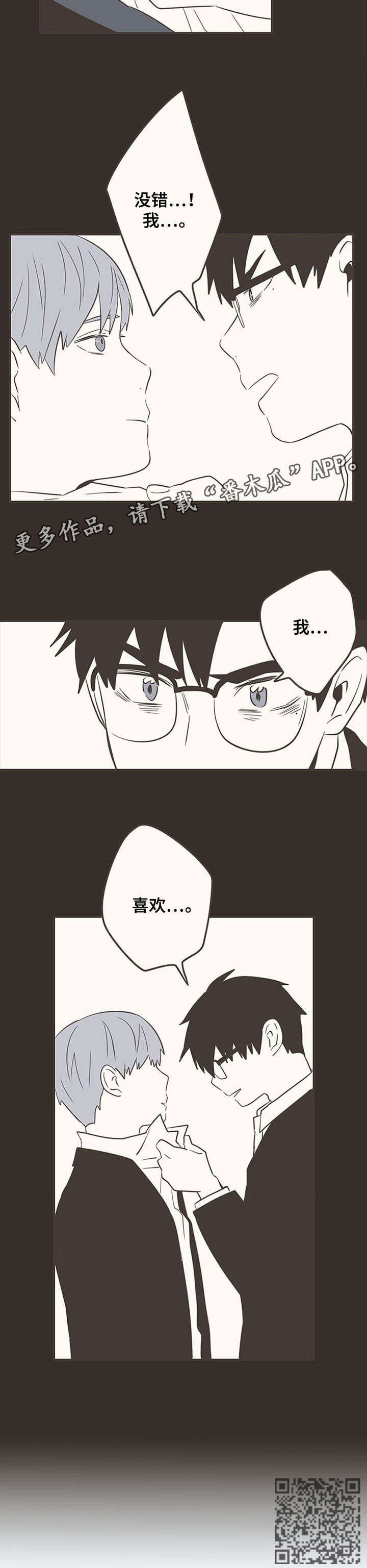 第33章：没错8