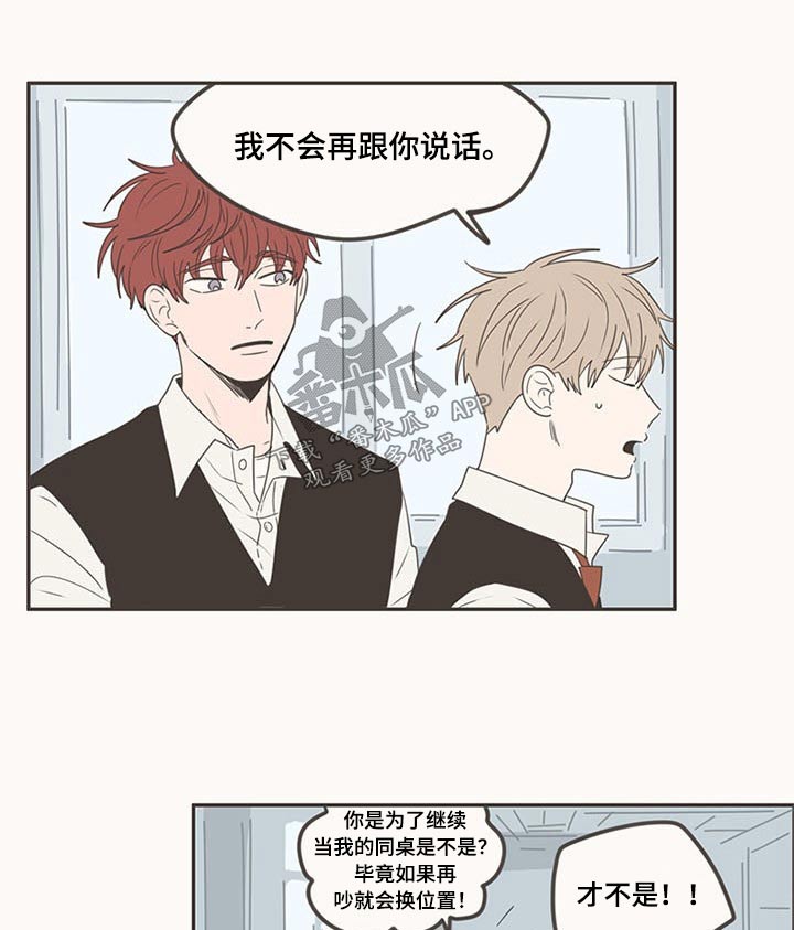 第101章：特别的关系11