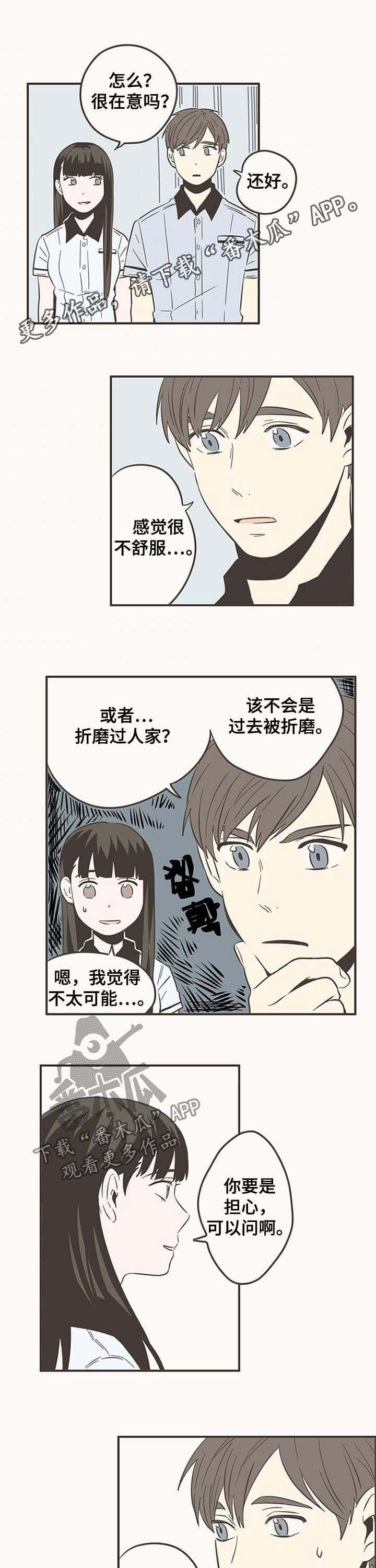 第54章：尴尬0