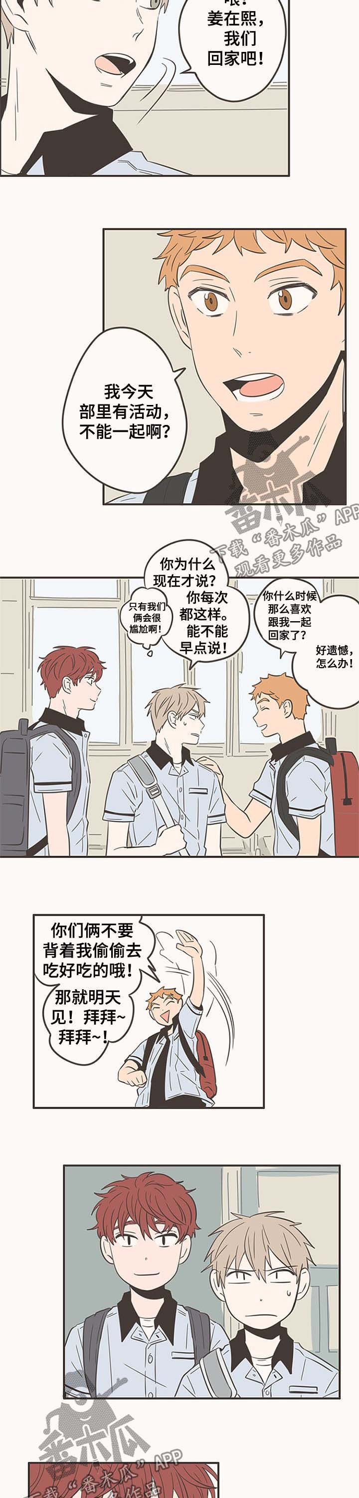 第53章：只剩两个人7