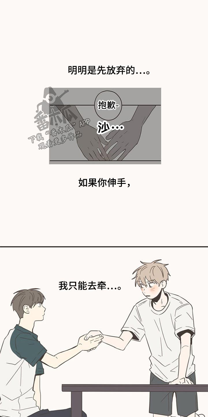 第87章：下次再聚18