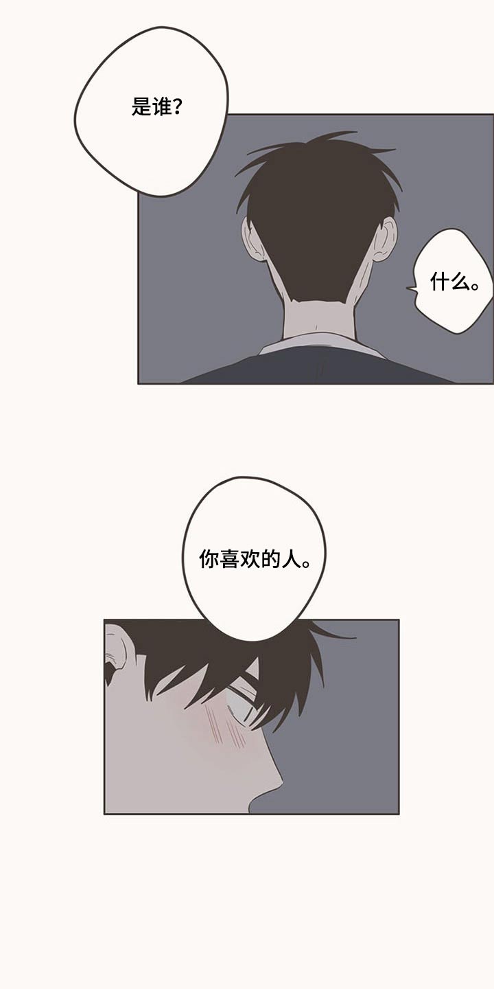 第88章：告诉我5