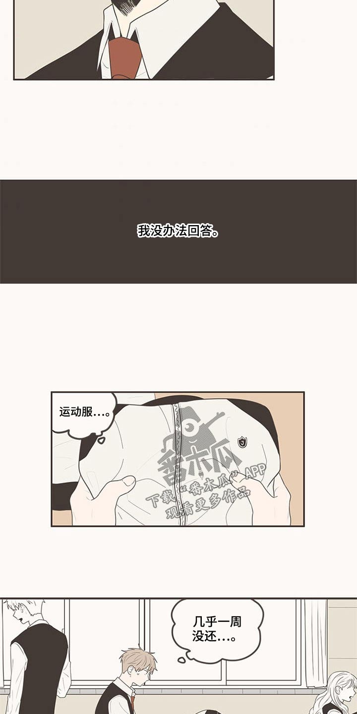 第103章：排球7