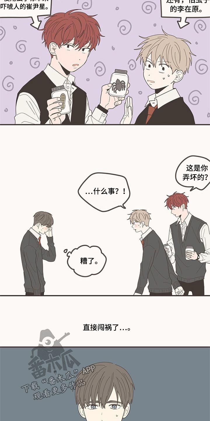 第107章：喜欢你8