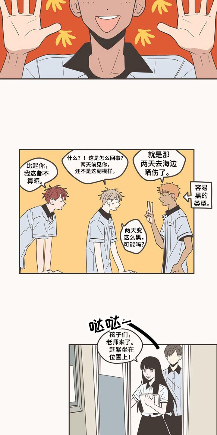 第97章：开学10