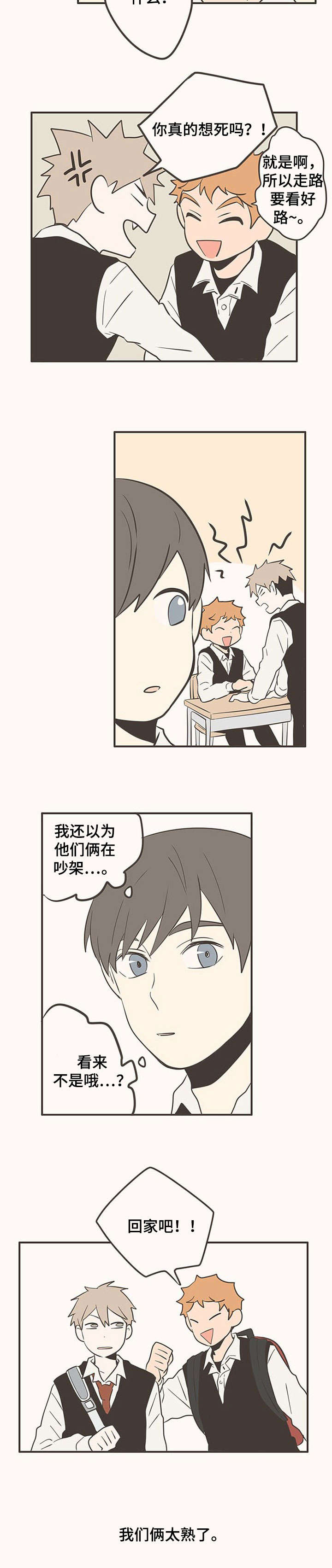 第24章：和好8