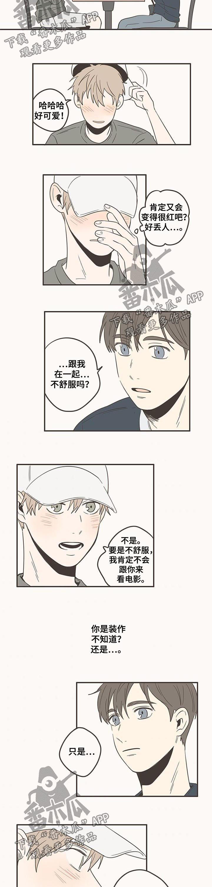 第78章：很明显啊3