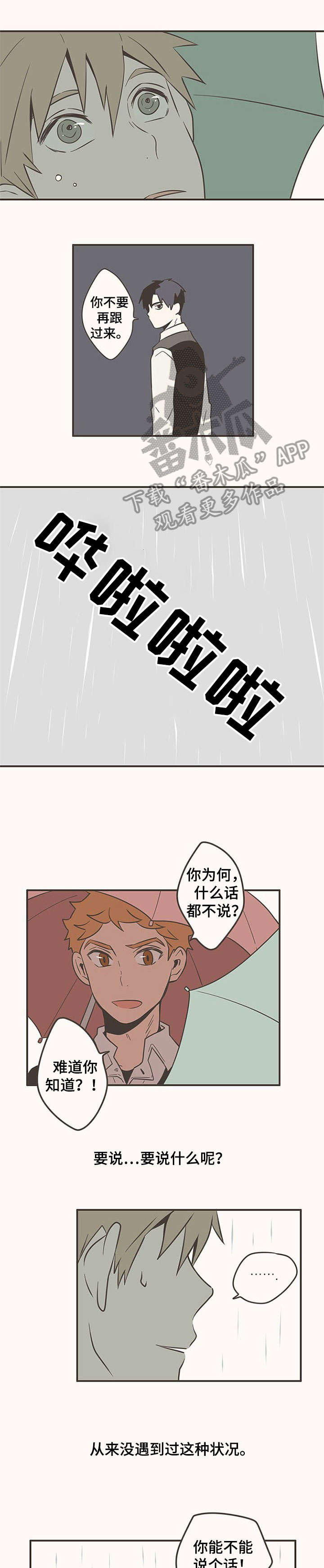 第15章：肮脏5