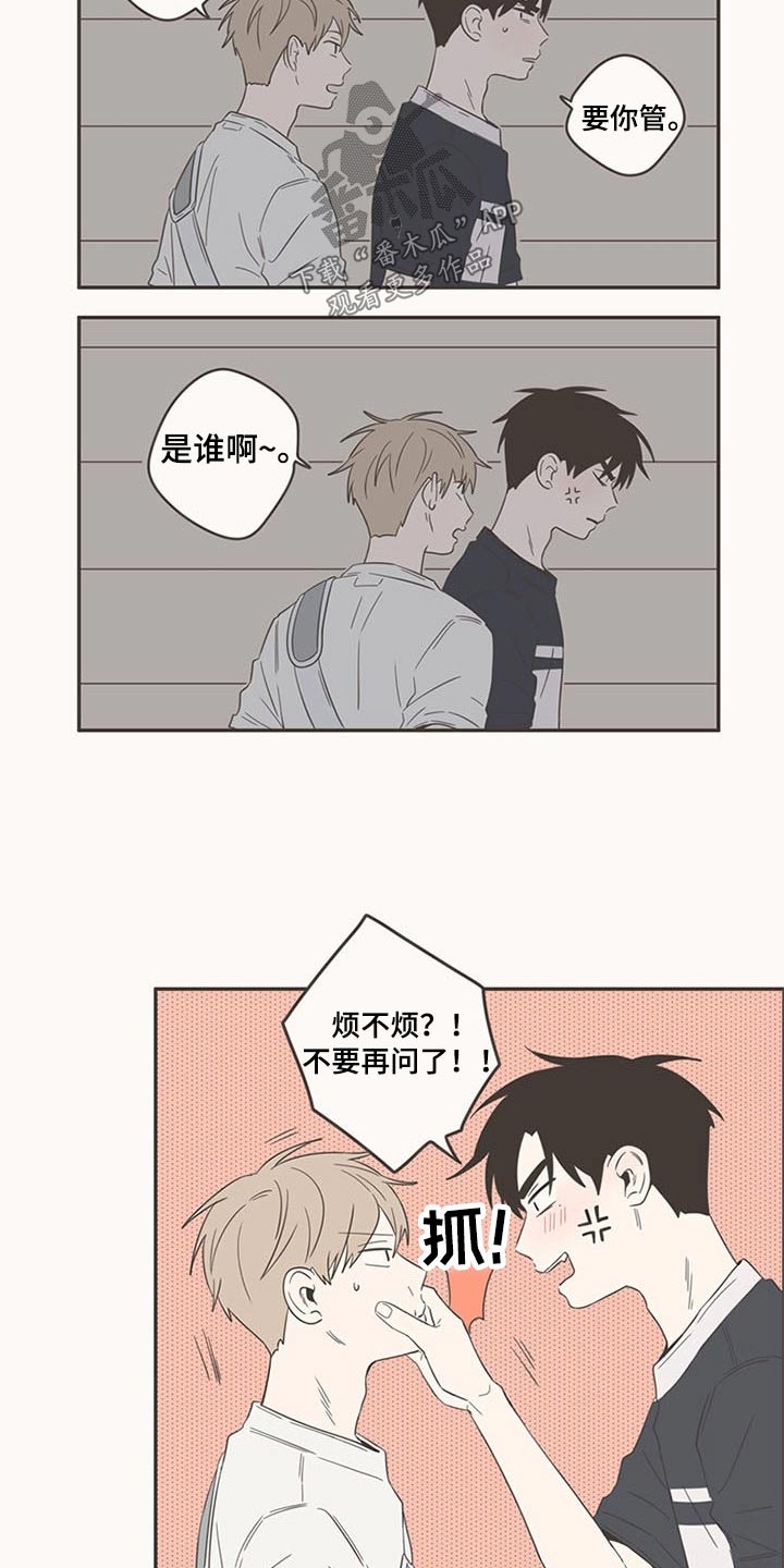 第88章：告诉我7