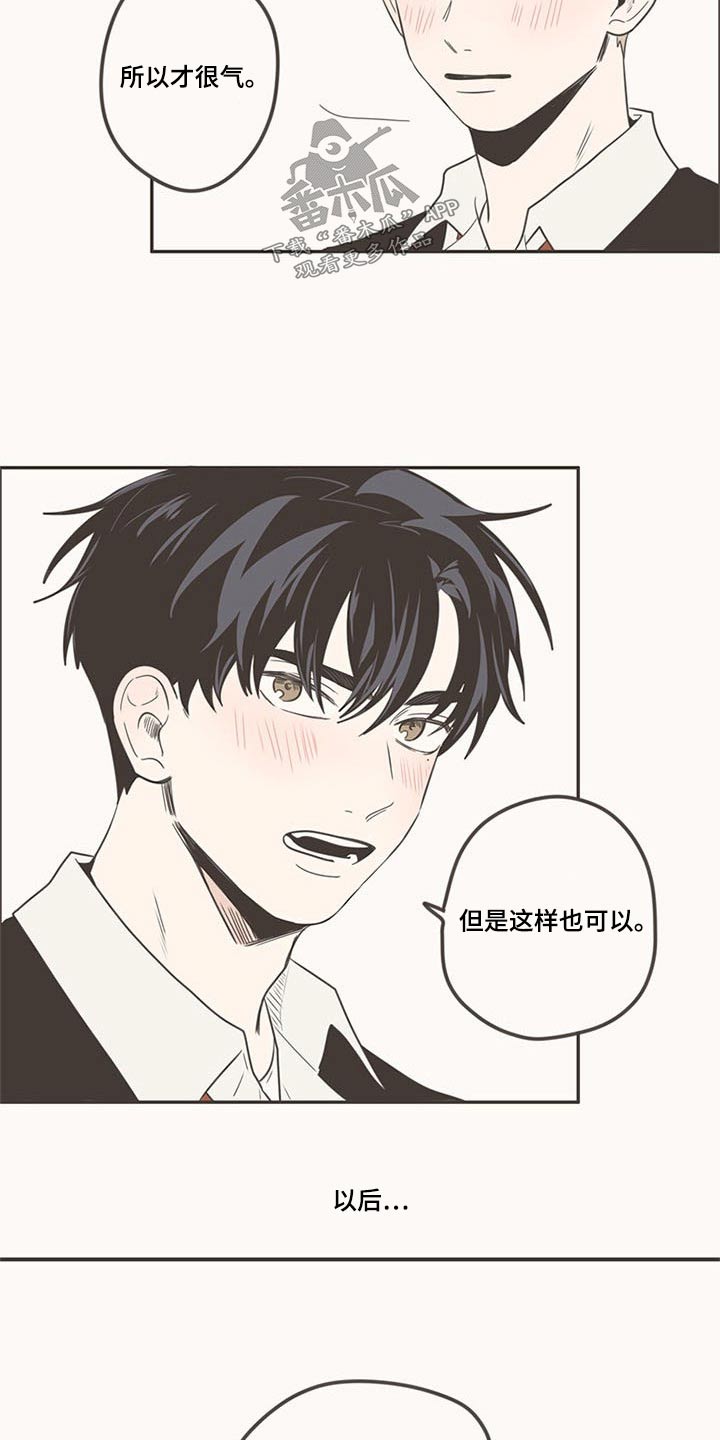 第100章：脸红20