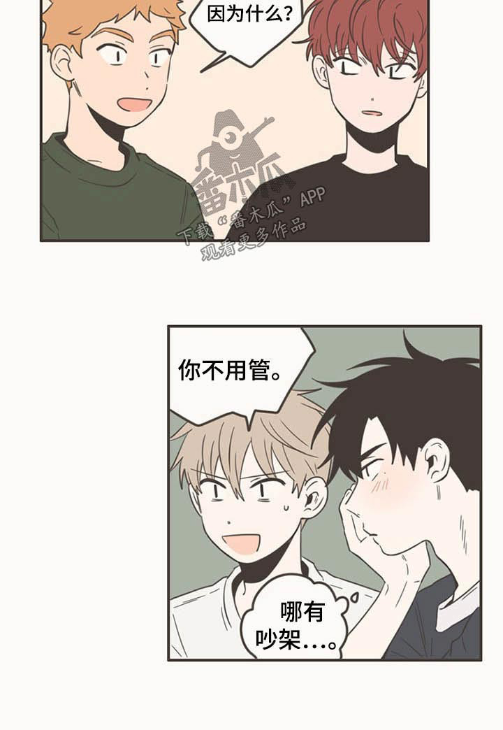 第87章：下次再聚5
