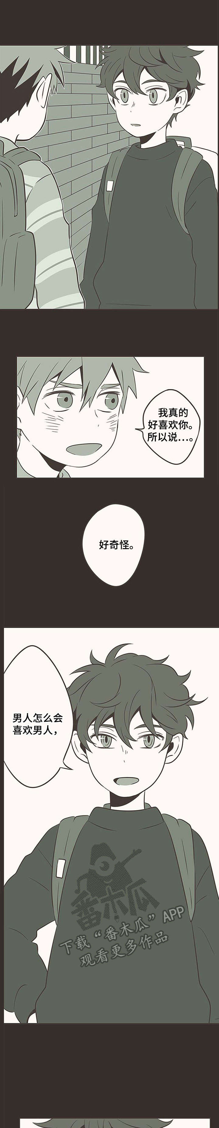 第7章：再见7