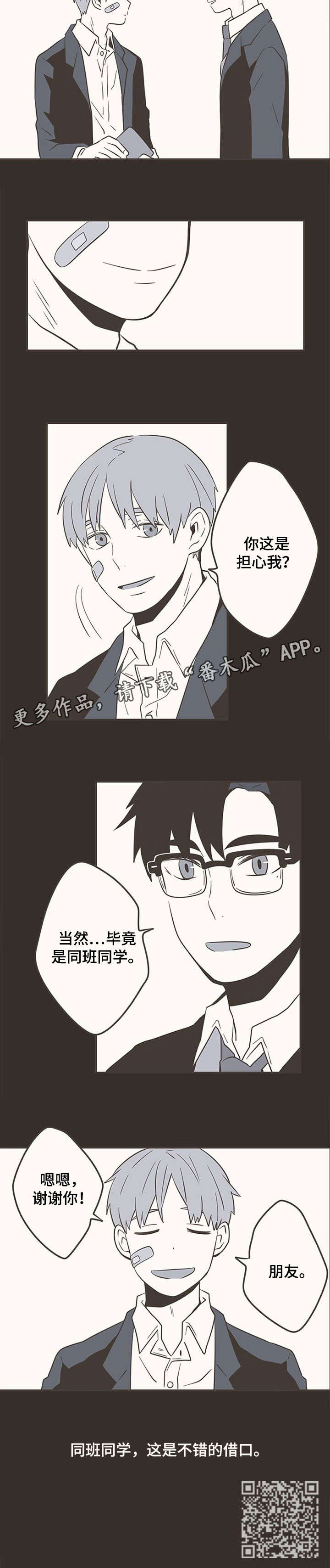 第27章：救命2