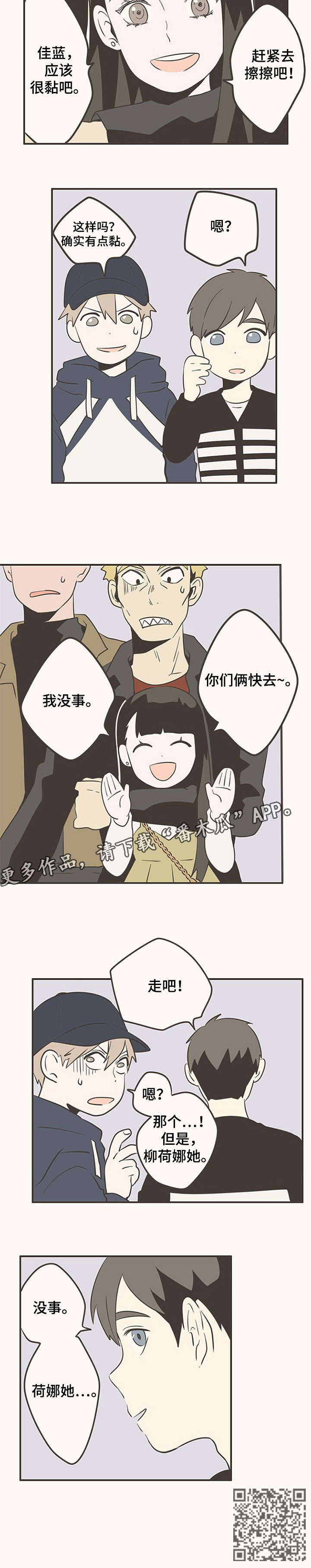 第21章：没事6