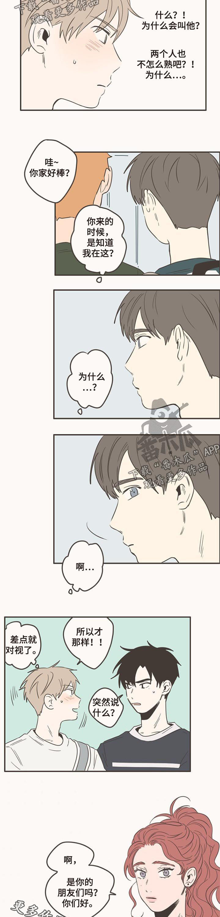 第83章：还不想见6