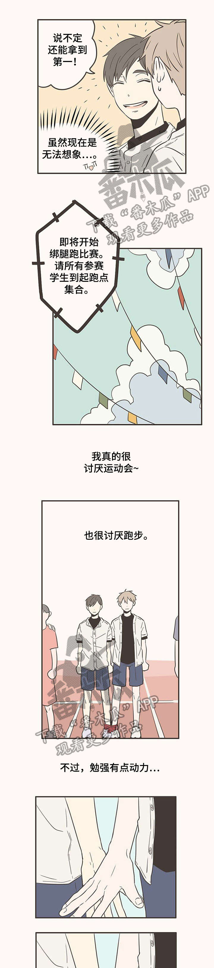 第43章：加油3