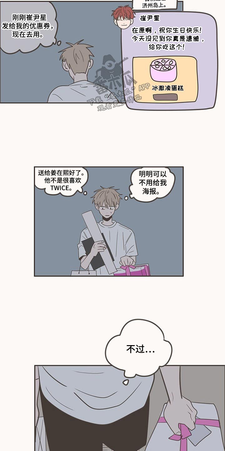 第96章：礼物16