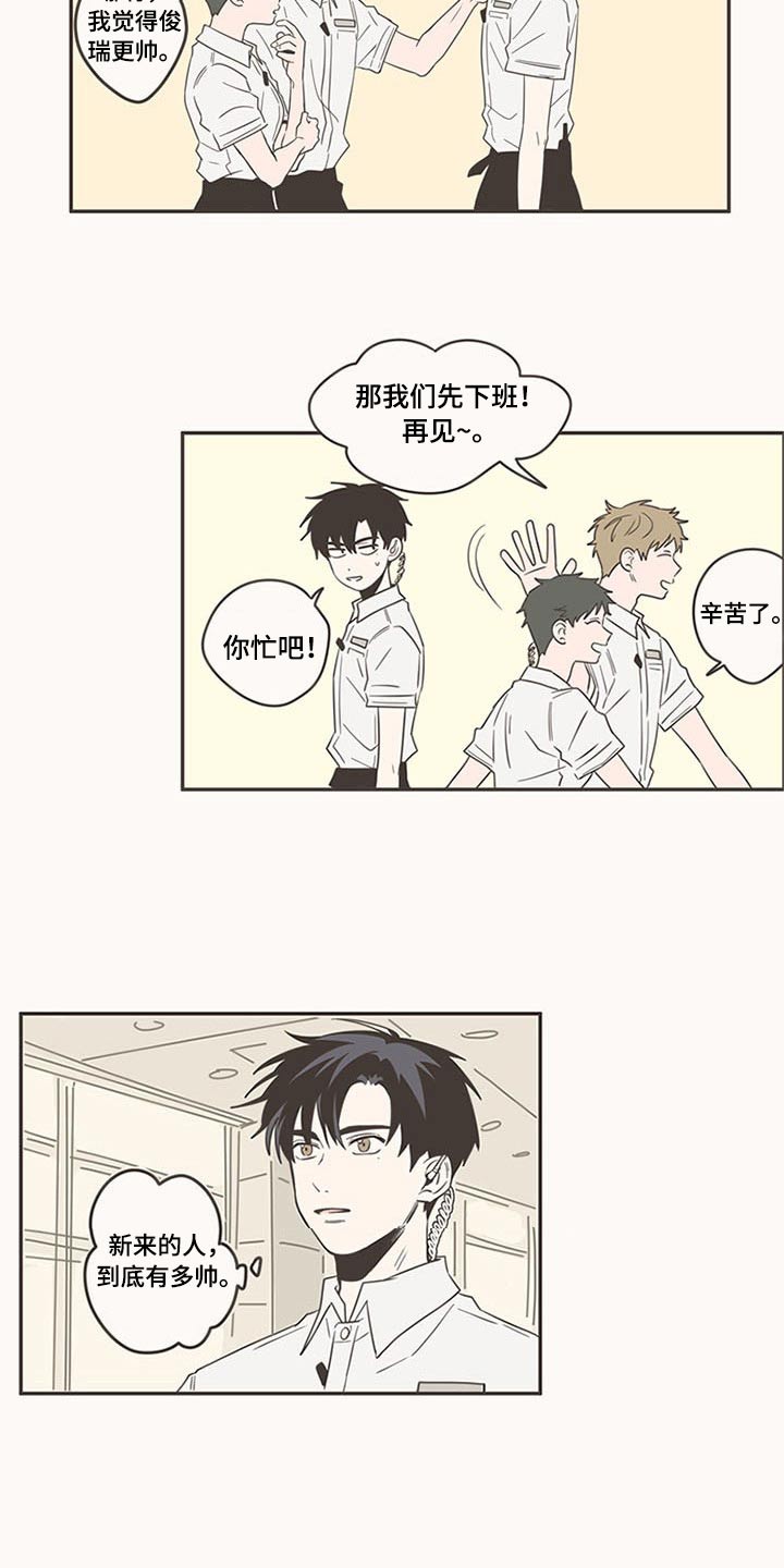 第90章：新来的5