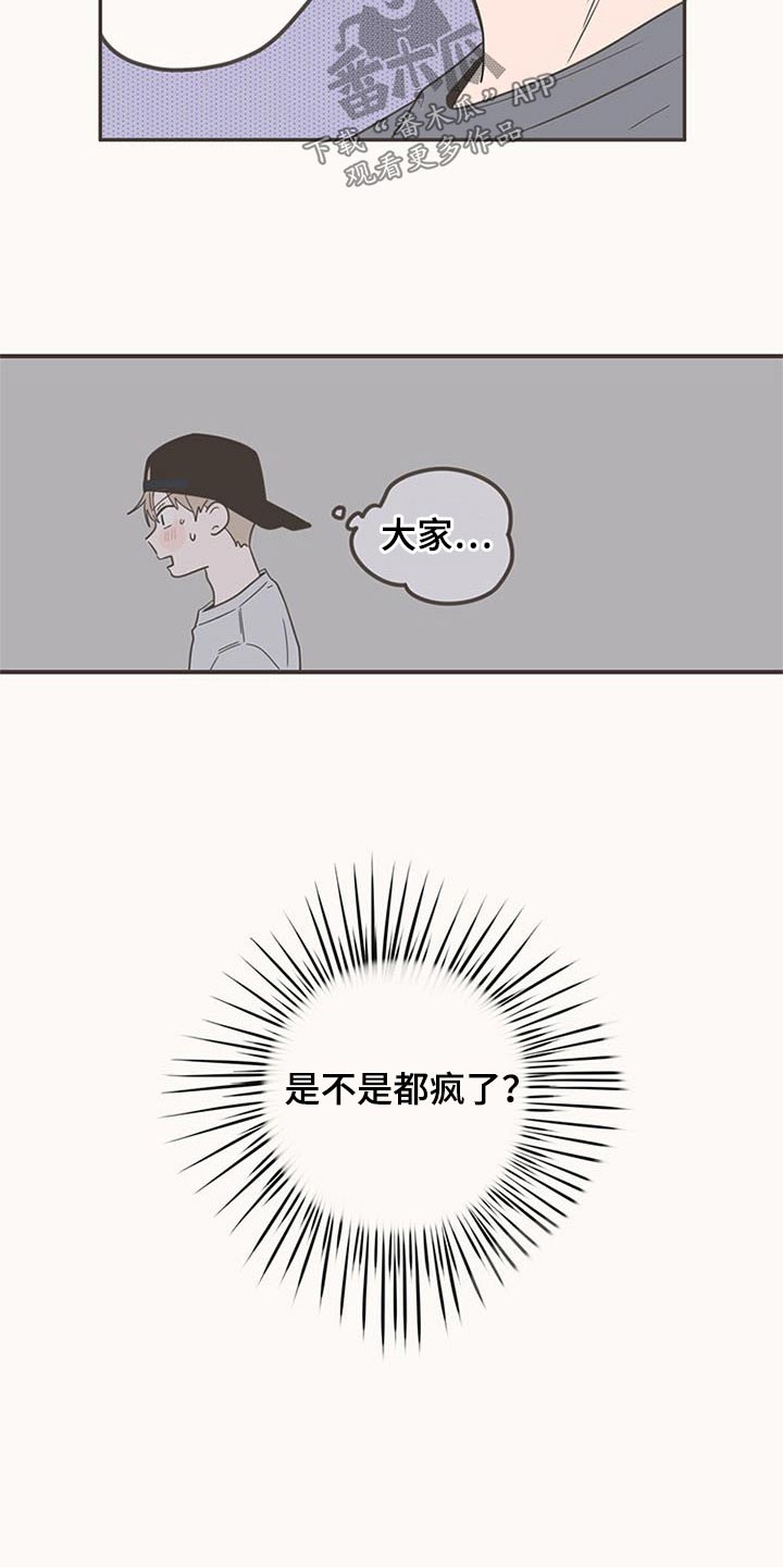 第93章：接触18
