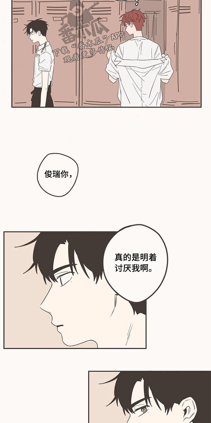 第90章：新来的22