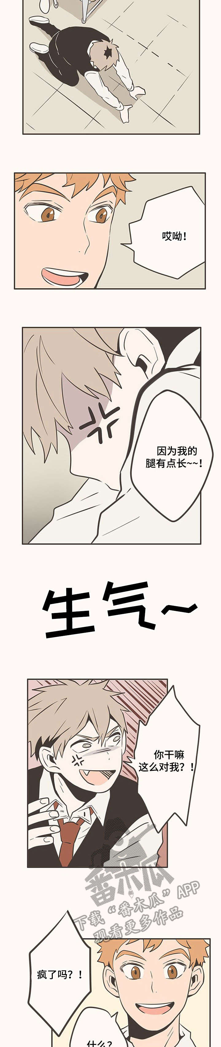 第24章：和好7