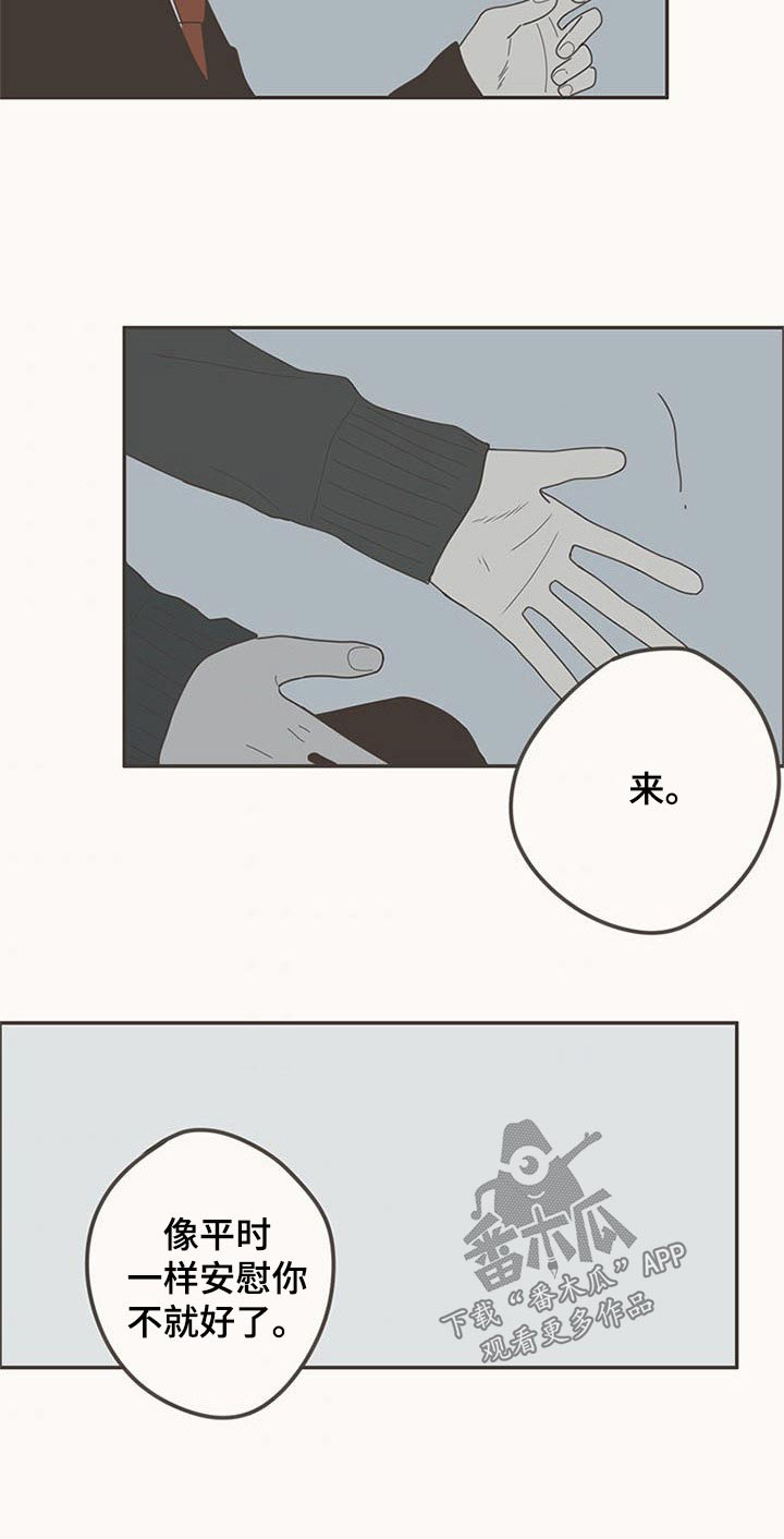 第105章：明明是我21