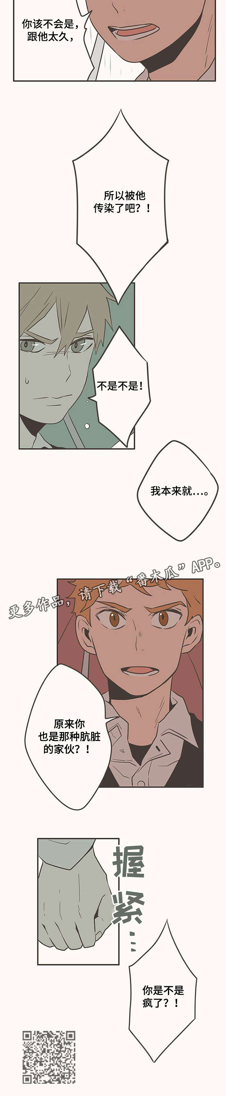 第15章：肮脏8