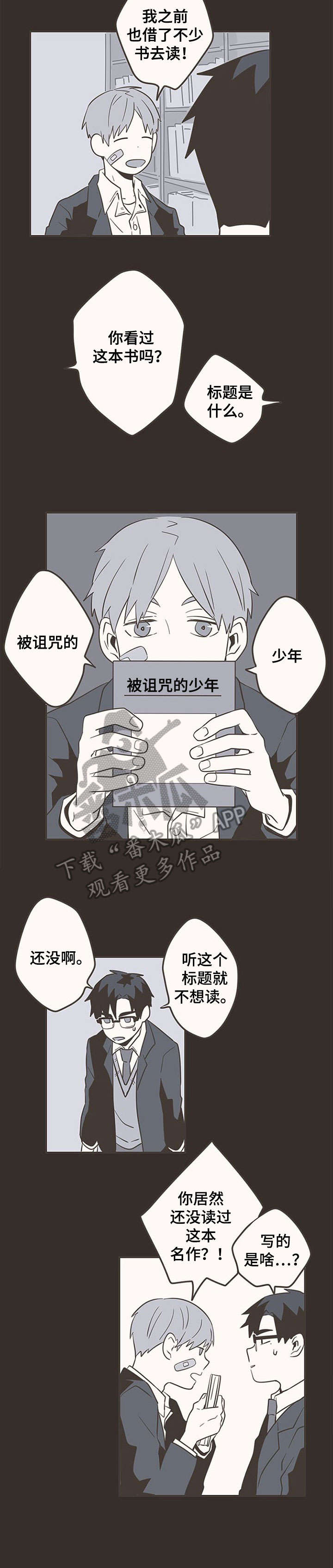 第26章：创口贴4