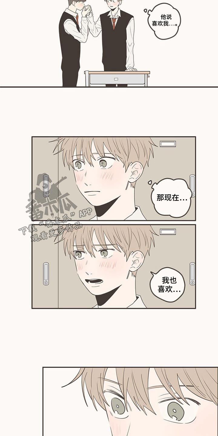第103章：排球3