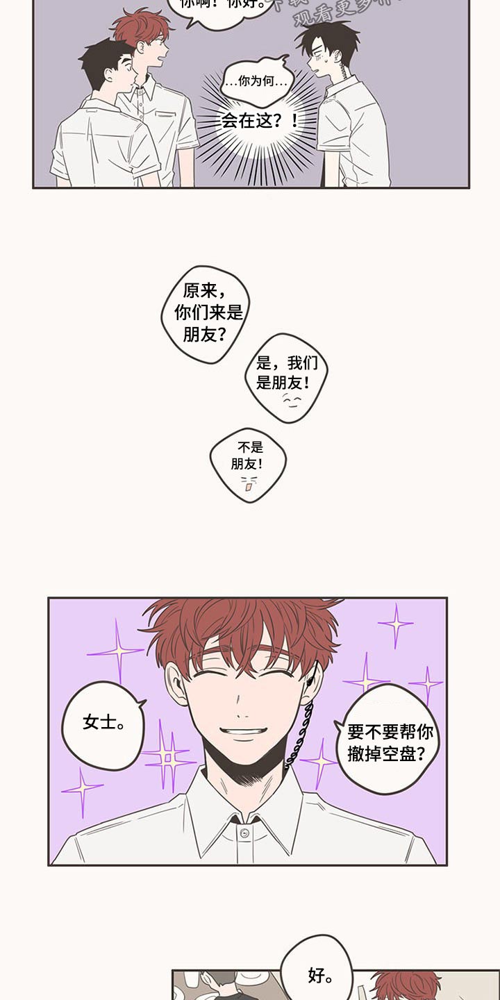 第90章：新来的9