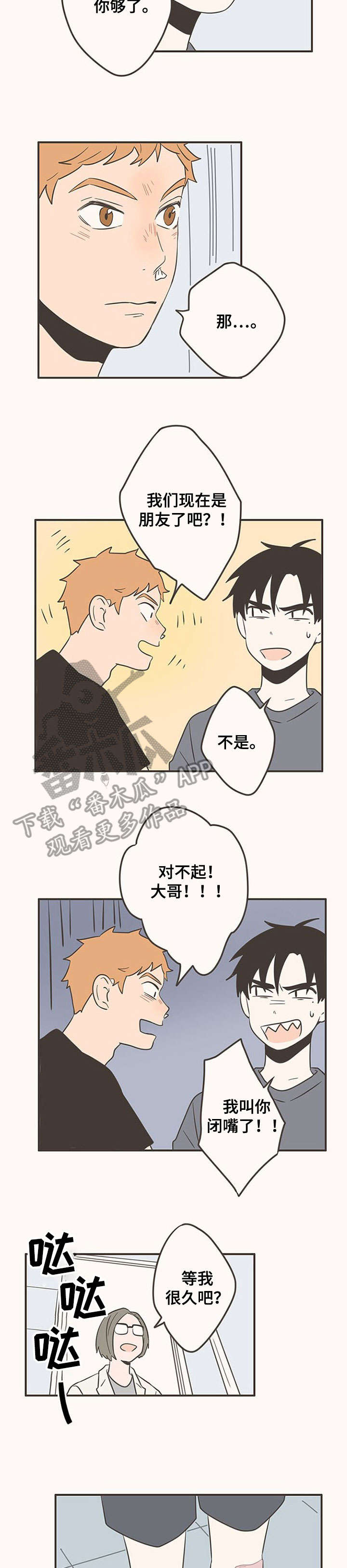 第46章：倔7