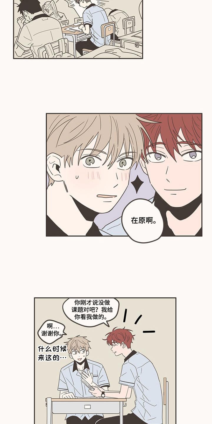 第98章：换位置6