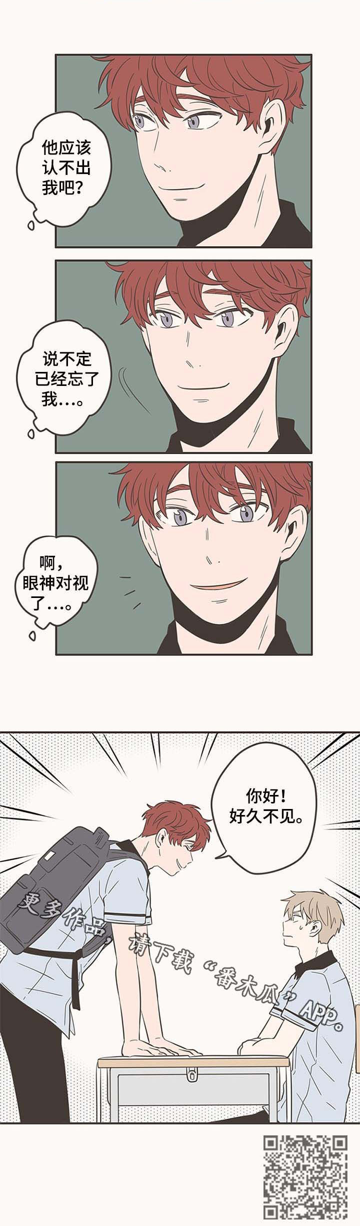 第49章：熟人7